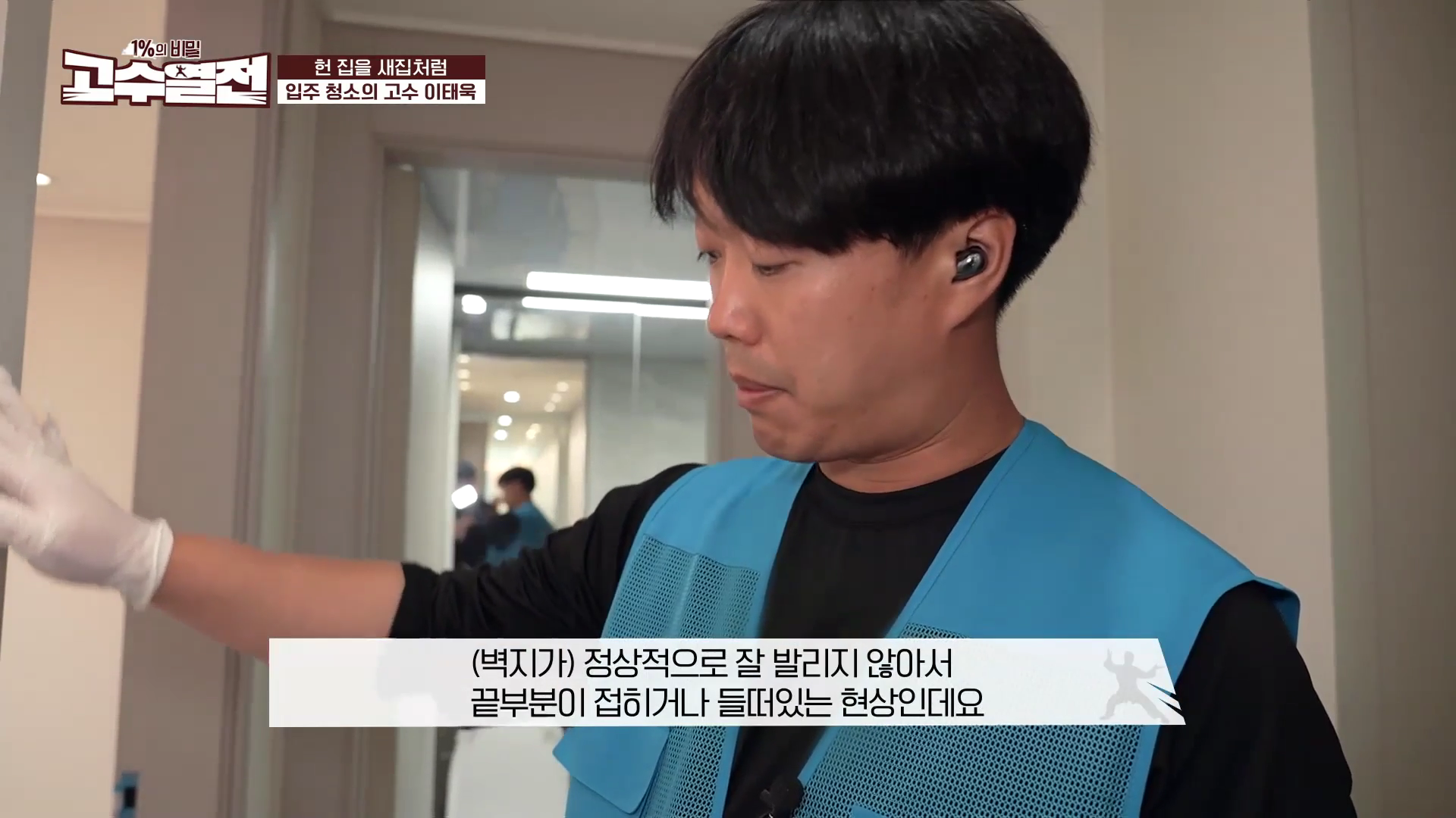 231105 SBS BIZ 고수열전5회 - 스위퍼홈케어서비스 (이태욱 고수).mp4_000306832